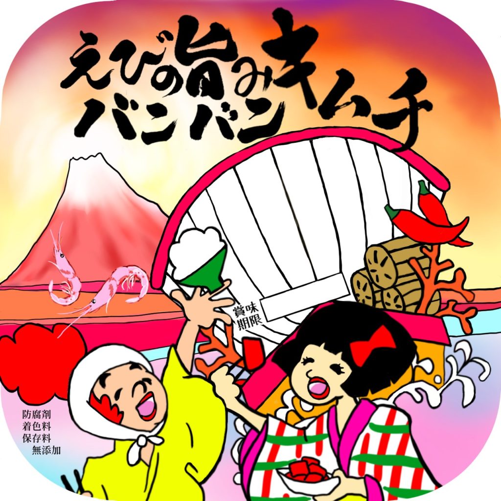 キムチのラベルシールイラスト制作