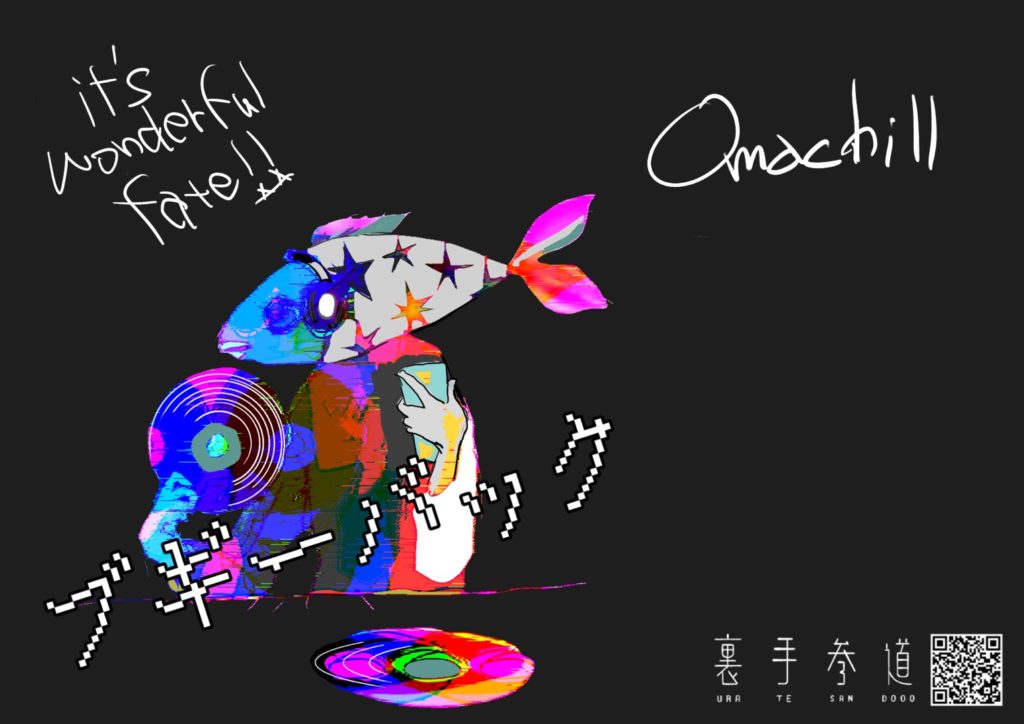 裏手参道ブギーバックチラシのイラスト制作